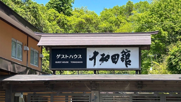 Message